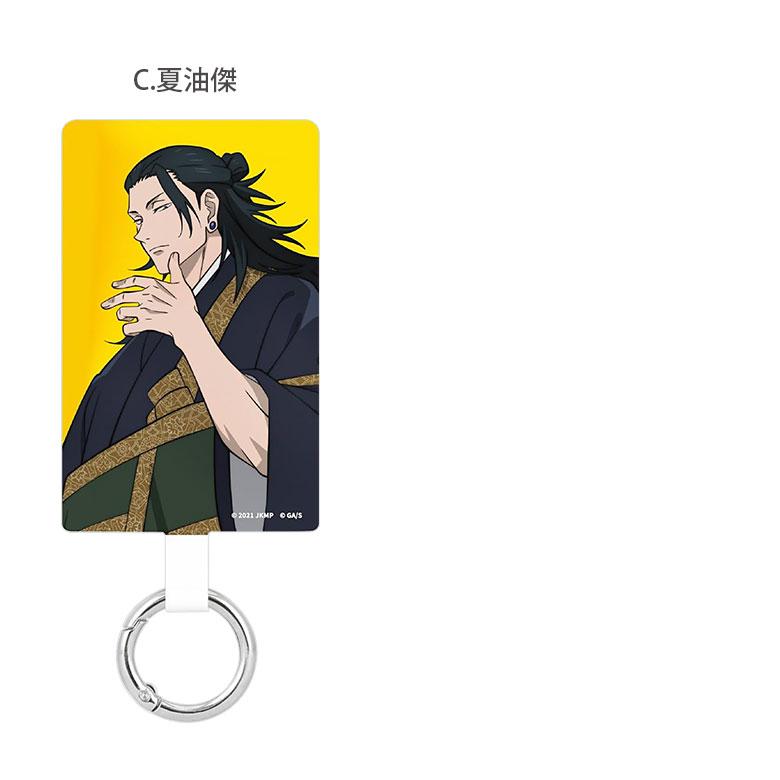 マルチリングプラス Lサイズ 劇場版 呪術廻戦 0 スマートフォンリング