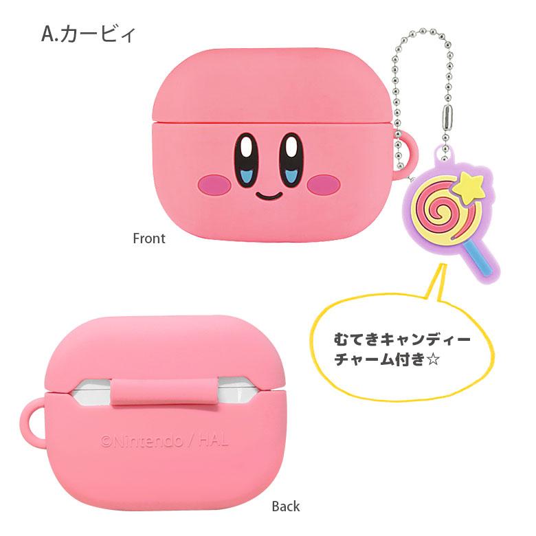 AirPods Pro 第2世代 ソフト 星のカービィ シリコンケース エアポッズ