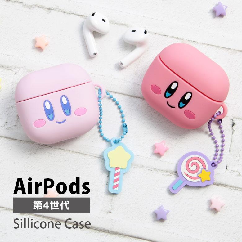 AirPods4 ケース 星のカービィ シリコン ソフト ボールチェーン付き