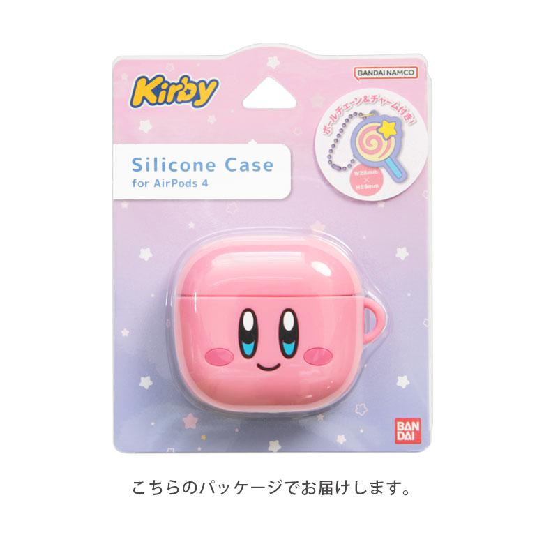 AirPods4 ケース 星のカービィ シリコン ソフト ボールチェーン付き