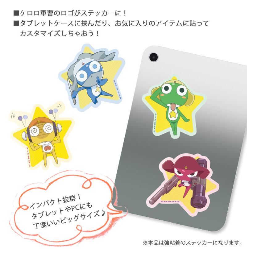 ステッカー キャラスタムステッカー ケロロ軍曹 デコレーションシール