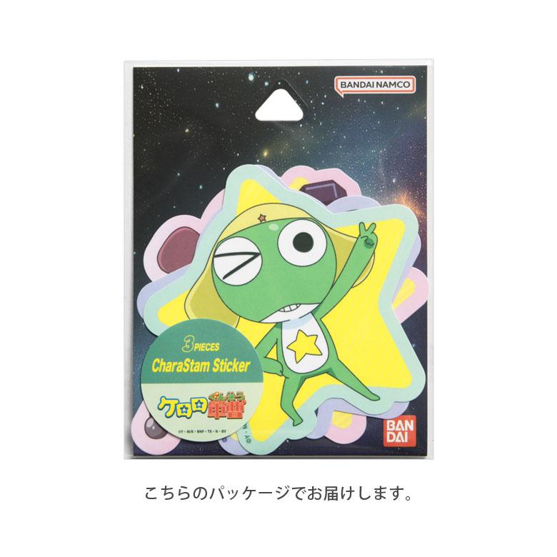 ステッカー キャラスタムステッカー ケロロ軍曹 デコレーションシール