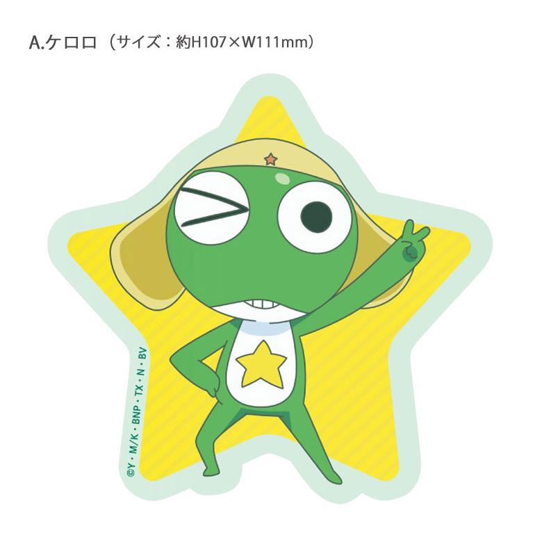 ステッカー キャラスタムステッカー ケロロ軍曹 ビッグ