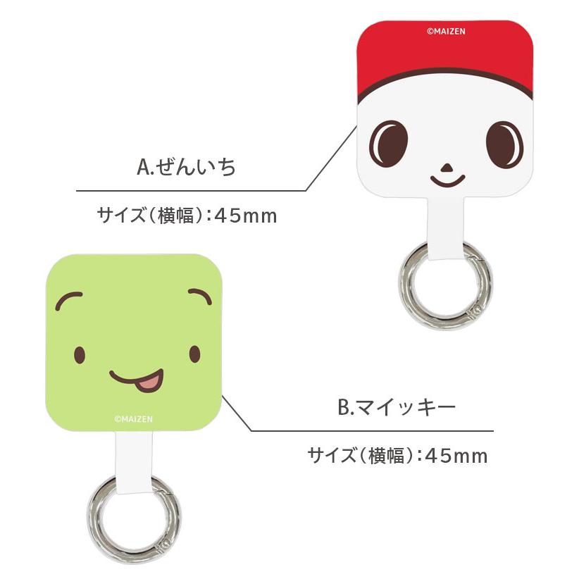 マルチリング プラス スマホリング キャラクター まいぜんシスターズ マルチリング プラス スマートフォンリング ストラップホルダー リング bms-06 |  | 04