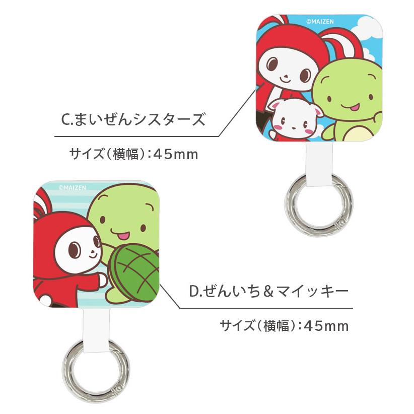 マルチリング プラス スマホリング キャラクター まいぜんシスターズ マルチリング プラス スマートフォンリング ストラップホルダー リング bms-06 |  | 05