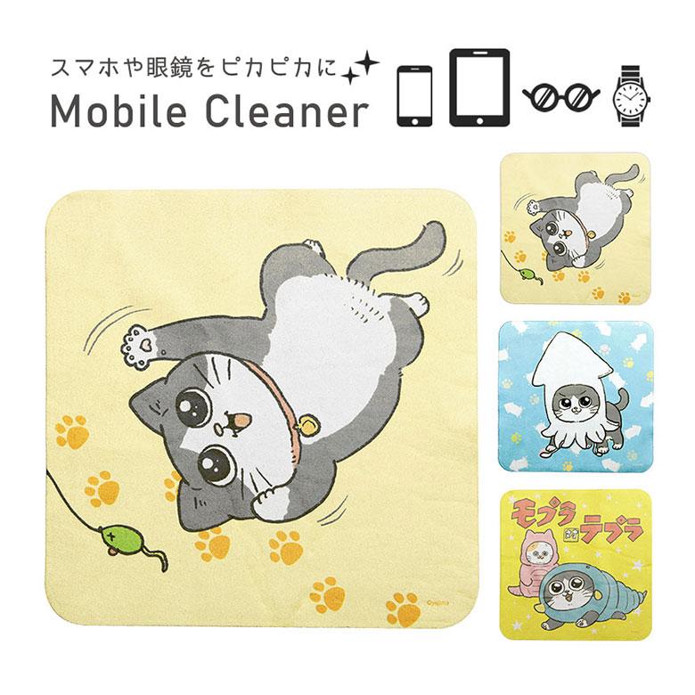 モバイルクリーナー キャラクター ねこに転生したおじさん クロス bnto-03 | 