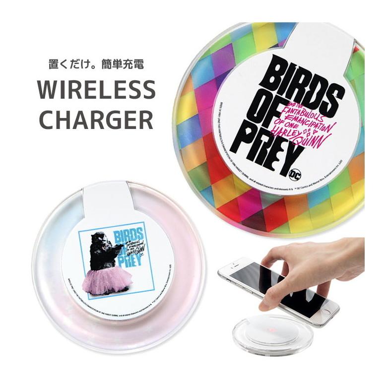 ワイヤレス充電器 iPhone android ハーレイ・クインの華麗なる覚醒 BIRDS OF PREY 置くだけ充電 iPhone11 | 