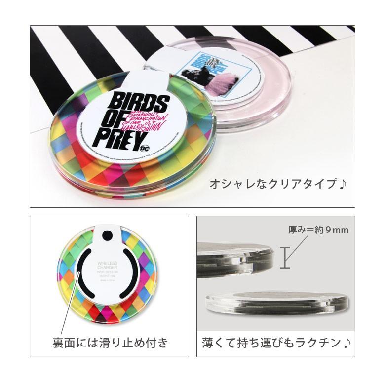 ワイヤレス充電器 iPhone android ハーレイ・クインの華麗なる覚醒 BIRDS OF PREY 置くだけ充電 iPhone11 |  | 03