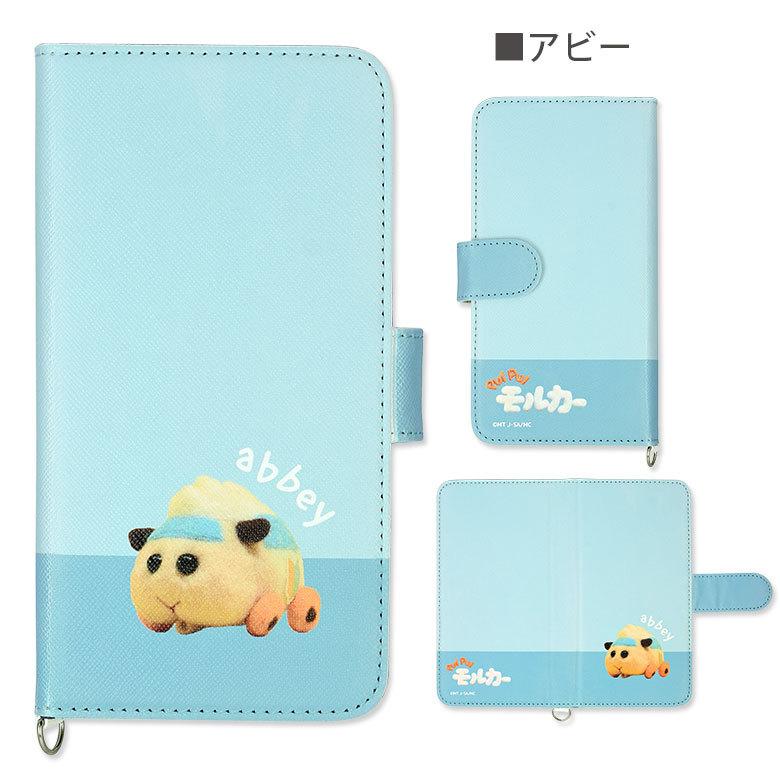 多機種対応スマホケース 手帳型 M+サイズ モルカー キャラクター 手帳型スマホケース iPhone android AQUOS Xperia Galaxy 携帯ケース |  | 07