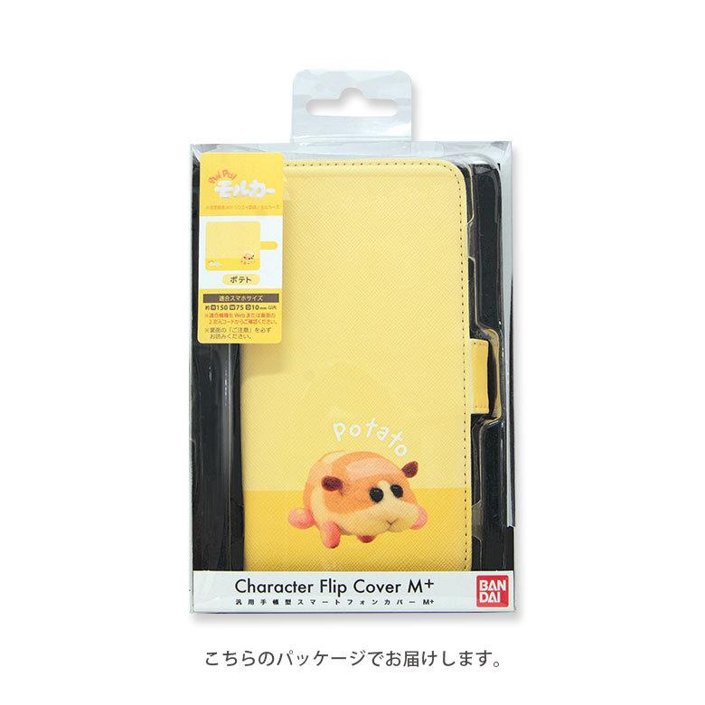 多機種対応スマホケース 手帳型 M+サイズ モルカー キャラクター 手帳型スマホケース iPhone android AQUOS Xperia Galaxy 携帯ケース |  | 10