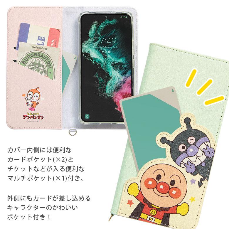 多機種対応 手帳型 ケース それいけ！アンパンマン スマートフォンカバー Lサイズ ポケット付き bsa-01 |  | 04
