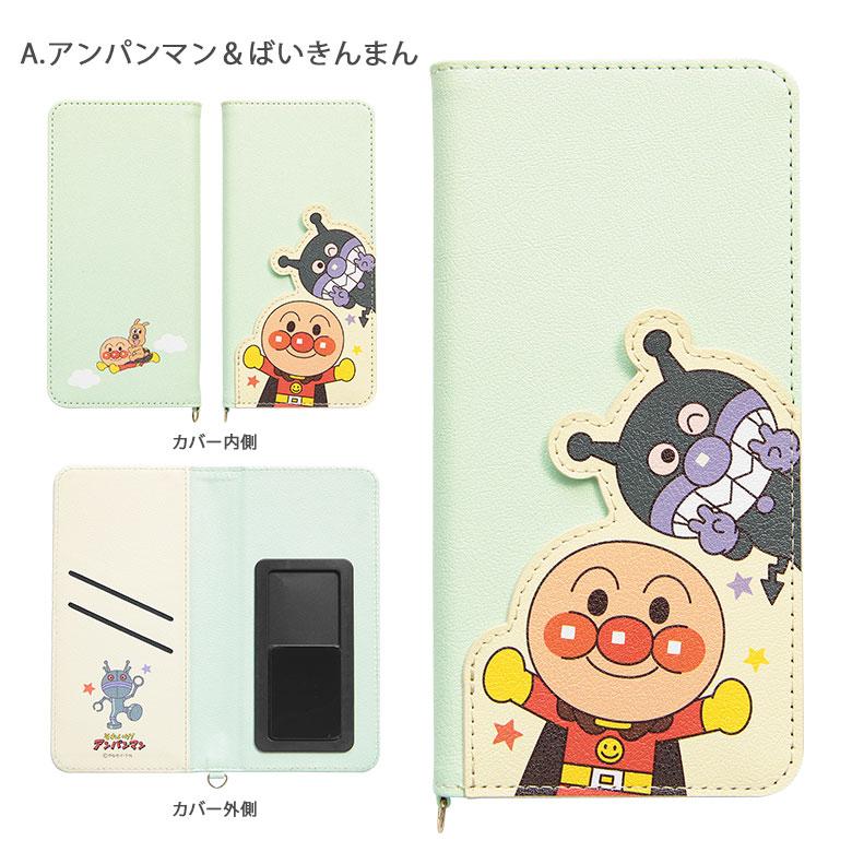 多機種対応 手帳型 ケース それいけ！アンパンマン スマートフォンカバー Lサイズ ポケット付き bsa-01 |  | 05