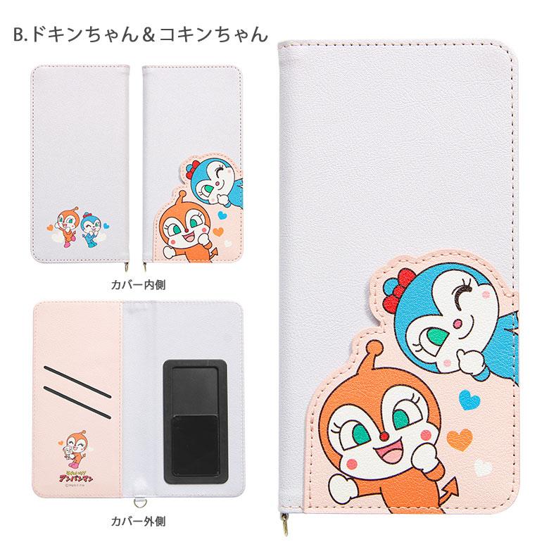 多機種対応 手帳型 ケース それいけ！アンパンマン スマートフォンカバー Lサイズ ポケット付き bsa-01 |  | 06