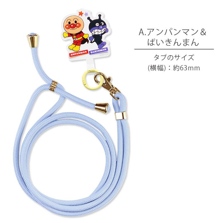 スマホショルダー  スマートフォンタブ それいけ！アンパンマン 肩掛け 携帯 ショルダーストラップ  bsa-03 |  | 07