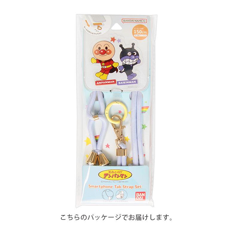 スマホショルダー スマートフォンタブ それいけ！アンパンマン 肩掛け