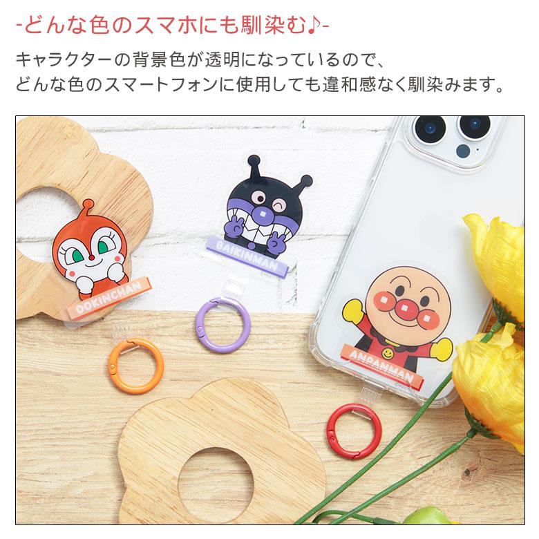 スマートフォンリング それいけ！アンパンマン スマートフォンタブ スマホリング ストラップホルダー 落下防止 bsa-04 |  | 05
