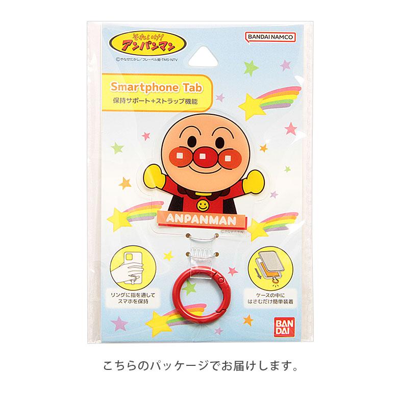 スマートフォンリング それいけ！アンパンマン スマートフォンタブ スマホリング ストラップホルダー 落下防止 bsa-04 |  | 07
