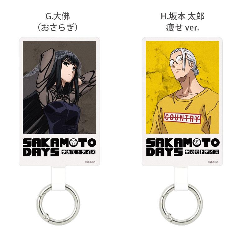 マルチリング プラス Lサイズ SAKAMOTO DAYS グッズ スマートフォン