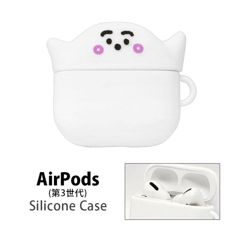 AirPods 第3世代 ケース シリコン シナぷしゅ ソフト エアーポッズ3 し