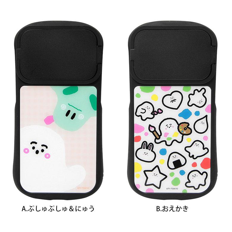 iPhone14 ケース iPhone13 ケース 12 シリーズ シナぷしゅ 6.1インチモデル対応 ハイブリッドガラスケース bsp-16 |  | 10