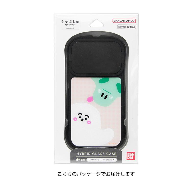 iPhone14 ケース iPhone13 ケース 12 シリーズ シナぷしゅ 6.1インチモデル対応 ハイブリッドガラスケース bsp-16 |  | 11