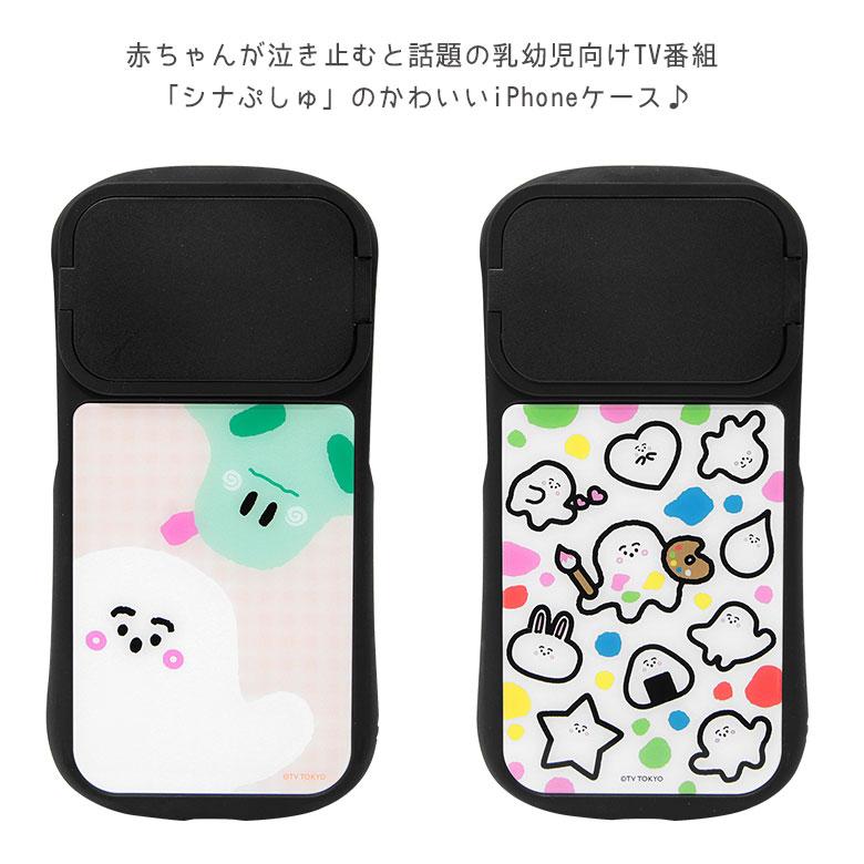 iPhone14 ケース iPhone13 ケース 12 シリーズ シナぷしゅ 6.1インチモデル対応 ハイブリッドガラスケース bsp-16 |  | 01