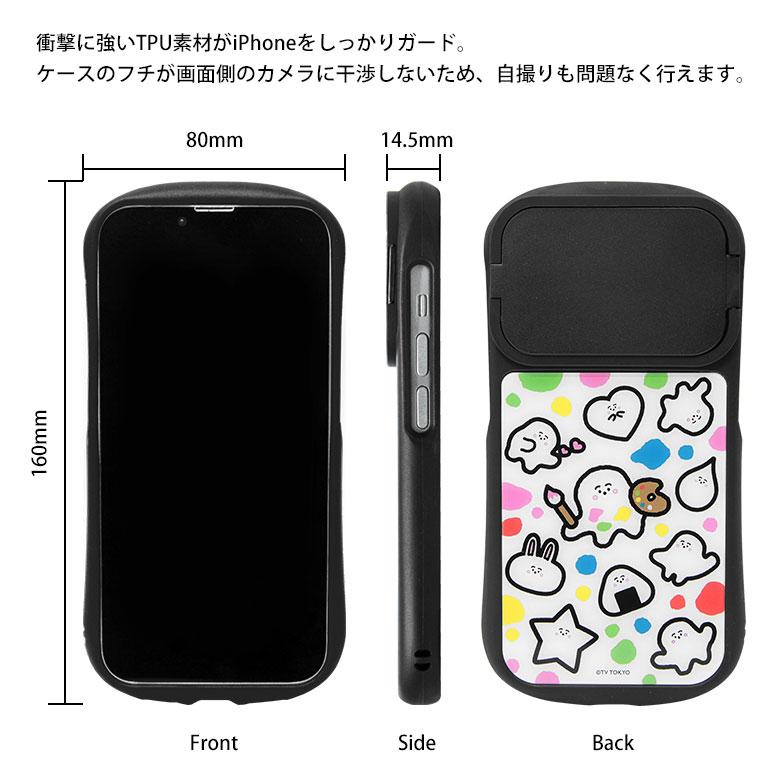 iPhone14 ケース iPhone13 ケース 12 シリーズ シナぷしゅ 6.1インチモデル対応 ハイブリッドガラスケース bsp-16 |  | 07