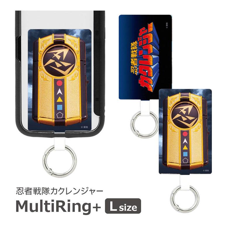 マルチリングプラス Lサイズ 忍者戦隊カクレンジャー ストラップホルダー リング 落下防止 bsss-04 | 