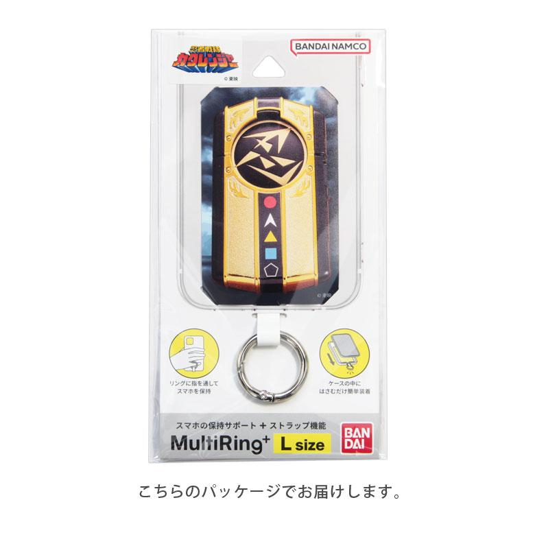 マルチリングプラス Lサイズ 忍者戦隊カクレンジャー ストラップホルダー リング 落下防止 bsss-04 |  | 06