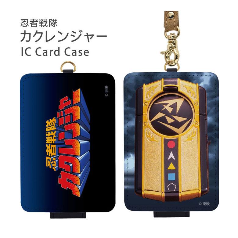 パスケース キャラクター ICカードケース 忍者戦隊 カクレンジャー