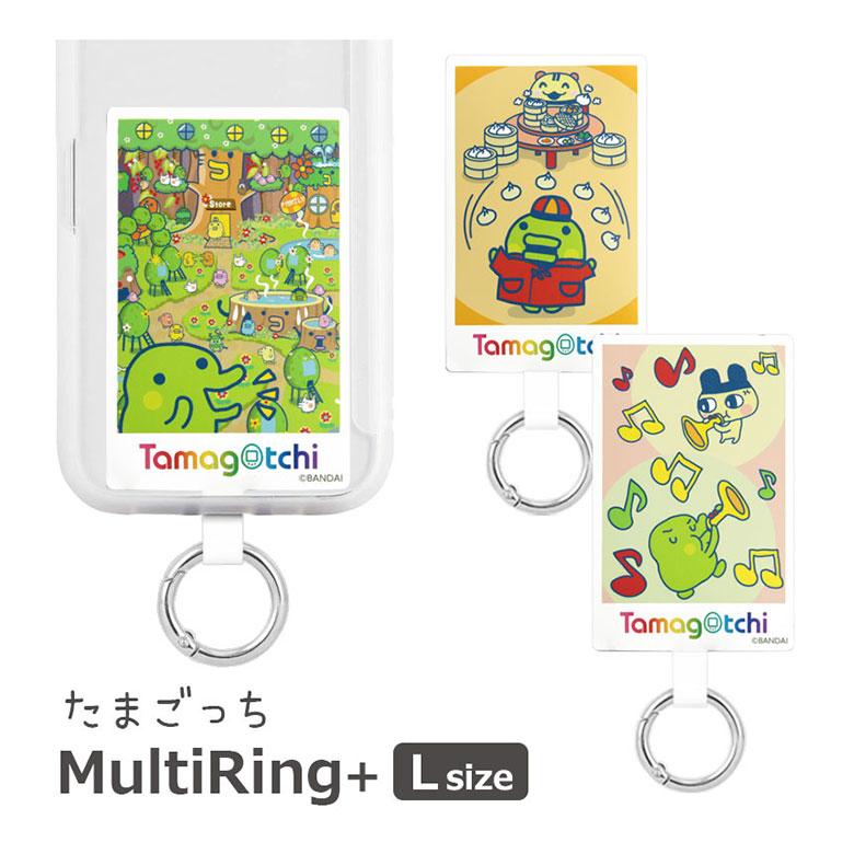 マルチリングプラス Lサイズ たまごっち ストラップホルダー リング