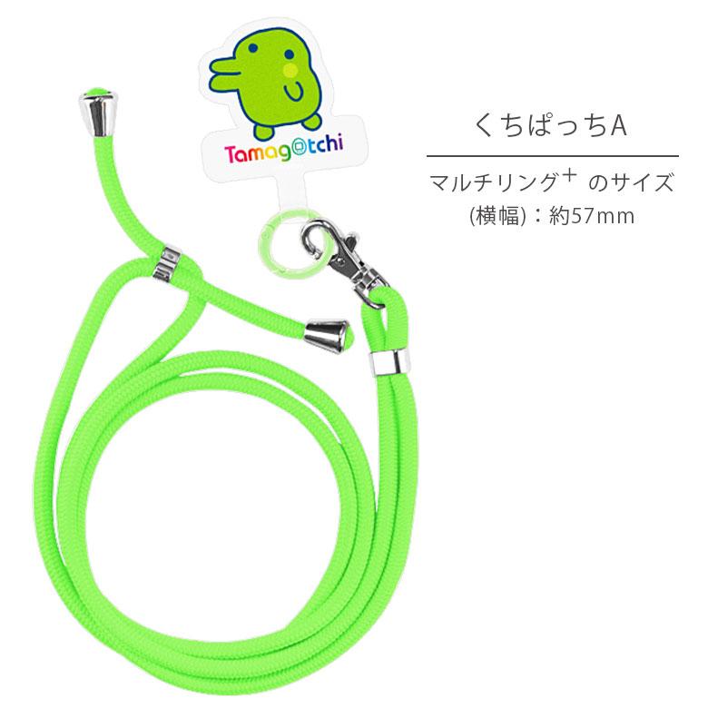 マルチリング プラス ストラップ セット スマホ ホールドリング