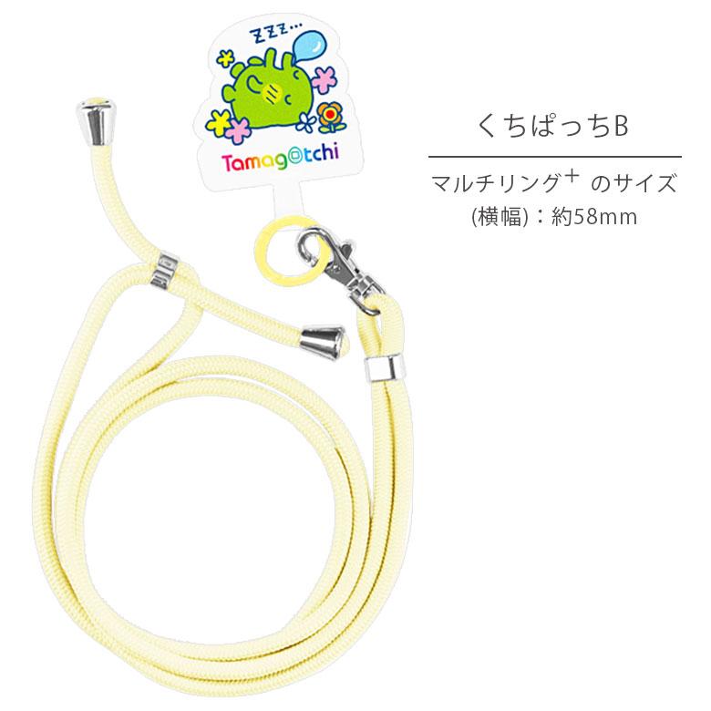 マルチリング プラス ストラップ セット スマホ ホールドリング