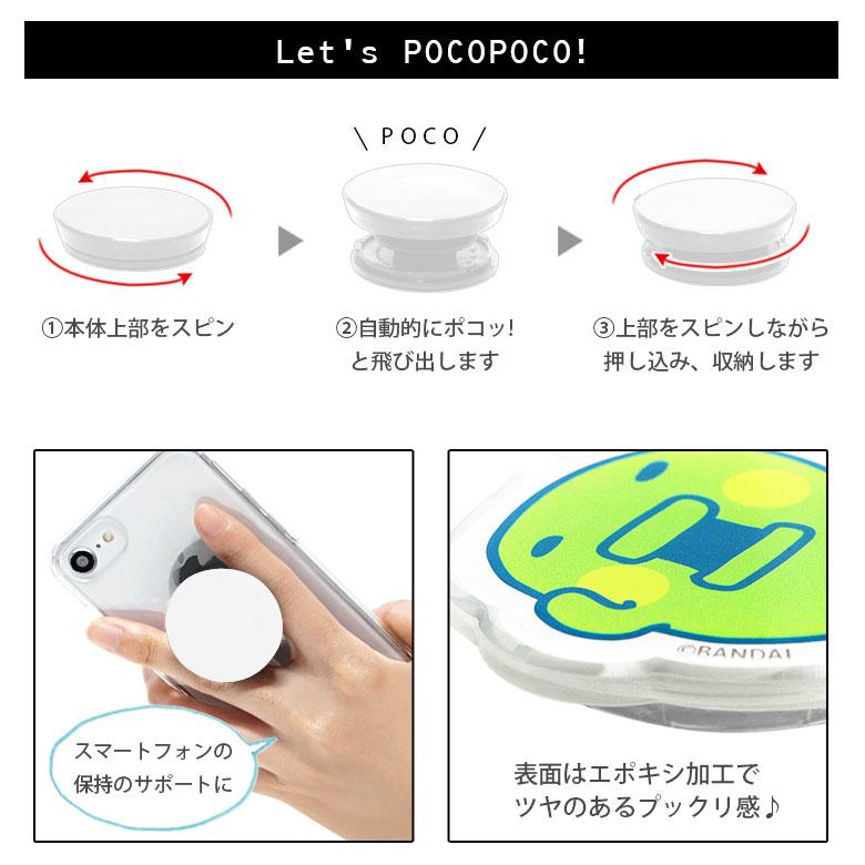 スマホグリップ POCOPOCO たまごっち くちぱっち グリップ スマホリング 落下防止 携帯リングホルダー 携帯リング リング スマホ |  | 02