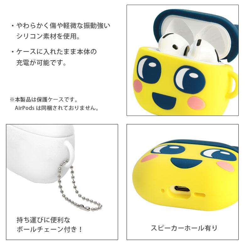 AirPods4 ケース シリコンケース たまごっち ソフト ボールチェーン