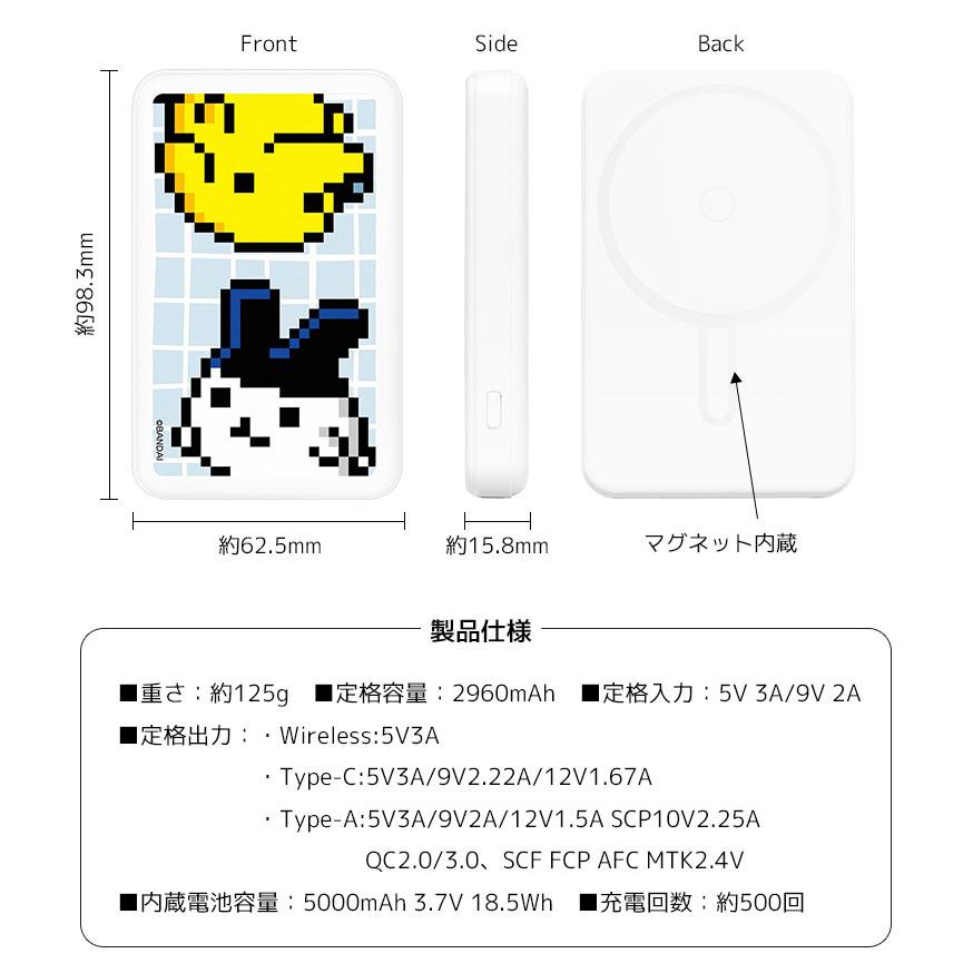 たまごっち MagSafe モバイルバッテリー 5000mAh ワイヤレス充電 ケーブル充電 マグセーフ |  | 05