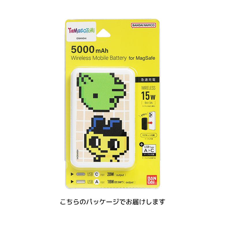 たまごっち MagSafe モバイルバッテリー 5000mAh ワイヤレス充電 ケーブル充電 マグセーフ |  | 08