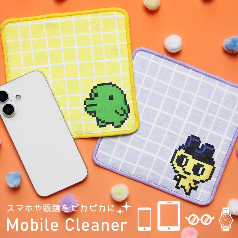 たまごっち用スマホ #048 たまごっち ダイカット モバイルクリーナー クロス 画面拭き スマホ
