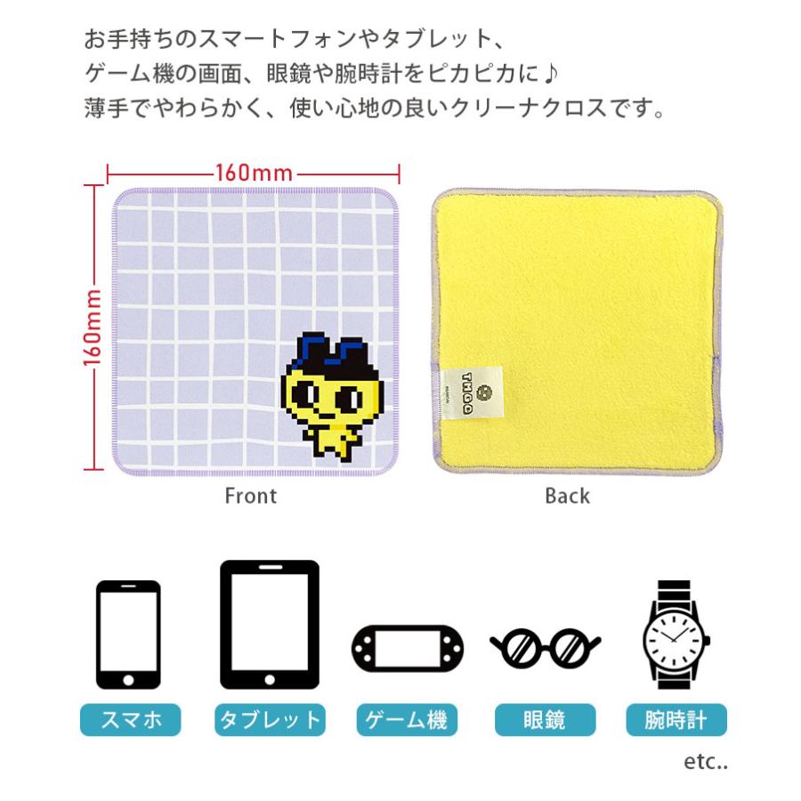 たまごっち ダイカット モバイルクリーナー クロス 画面拭き スマホ