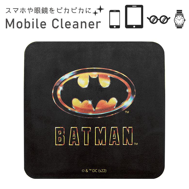 モバイルクリーナー バットマン BATMAN クロス メガネ拭き 液晶画面 btm-99a | 