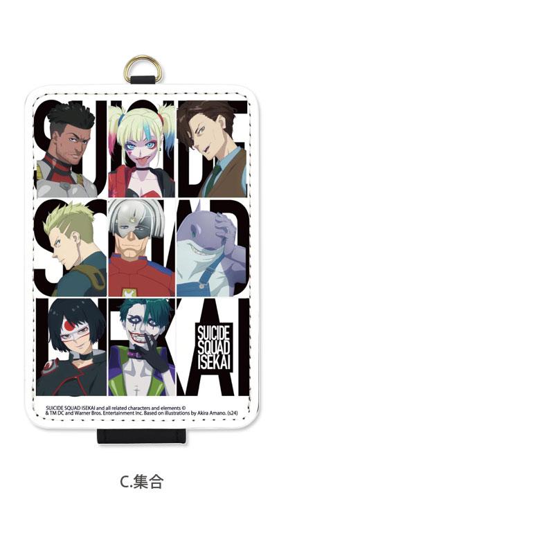 パスケース  キャラクター 異世界スーサイド・スクワッド ICカードケース btms-02 |  | 04