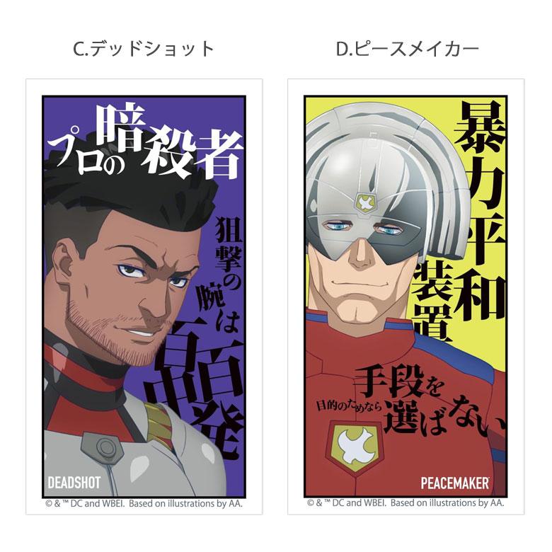 モバイルステッカー ステッカー 異世界スーサイド・スクワッド デコレーションシール 　btms-04 |  | 04