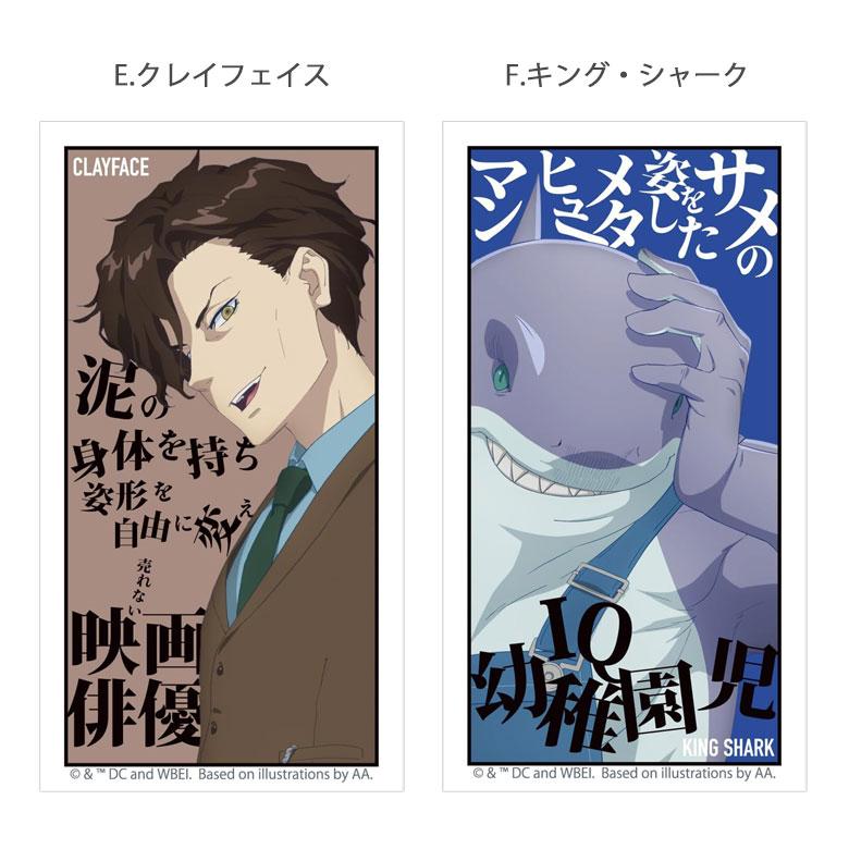 モバイルステッカー ステッカー 異世界スーサイド・スクワッド デコレーションシール 　btms-04 |  | 05