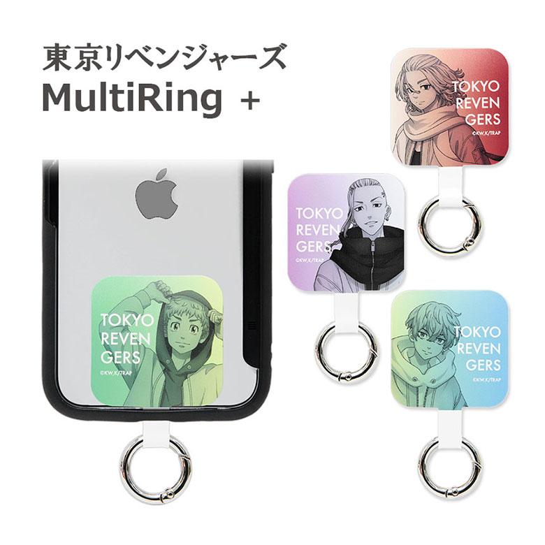 マルチリング プラス スマホリング マルチリング プラス 東京リベンジャーズ  スマートフォンリング ストラップホルダー リング btr-04 | 