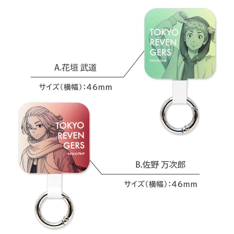 マルチリング プラス スマホリング マルチリング プラス 東京リベンジャーズ  スマートフォンリング ストラップホルダー リング btr-04 |  | 04