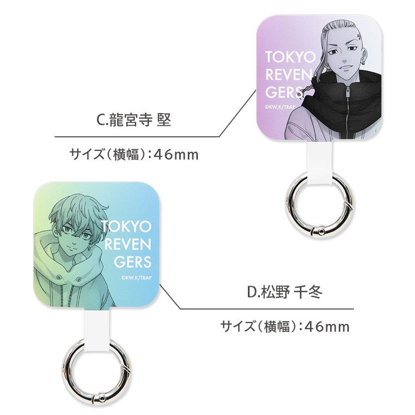 マルチリング プラス スマホリング マルチリング プラス 東京リベンジャーズ  スマートフォンリング ストラップホルダー リング btr-04 |  | 05
