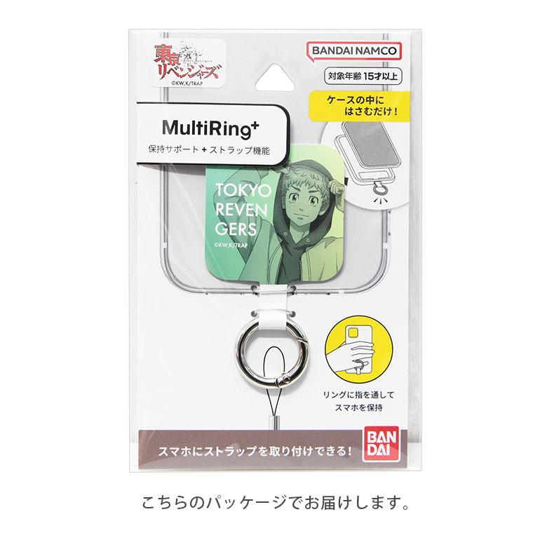 マルチリング プラス スマホリング マルチリング プラス 東京リベンジャーズ  スマートフォンリング ストラップホルダー リング btr-04 |  | 06