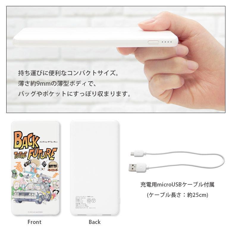 モバイルバッテリー iPhone 小型 軽量 携帯充電器 タイプC BACK TO THE FUTURE 4000mAh スマホバッテリー スマホ充電器 充電器 急速充電 bttf-08a |  | 02
