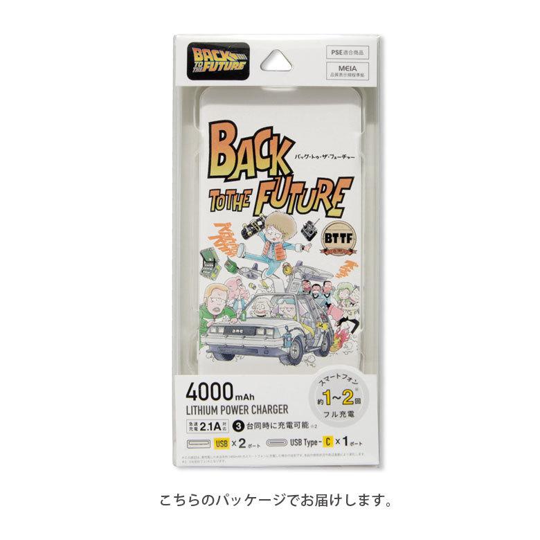モバイルバッテリー iPhone 小型 軽量 携帯充電器 タイプC BACK TO THE FUTURE 4000mAh スマホバッテリー スマホ充電器 充電器 急速充電 bttf-08a |  | 03
