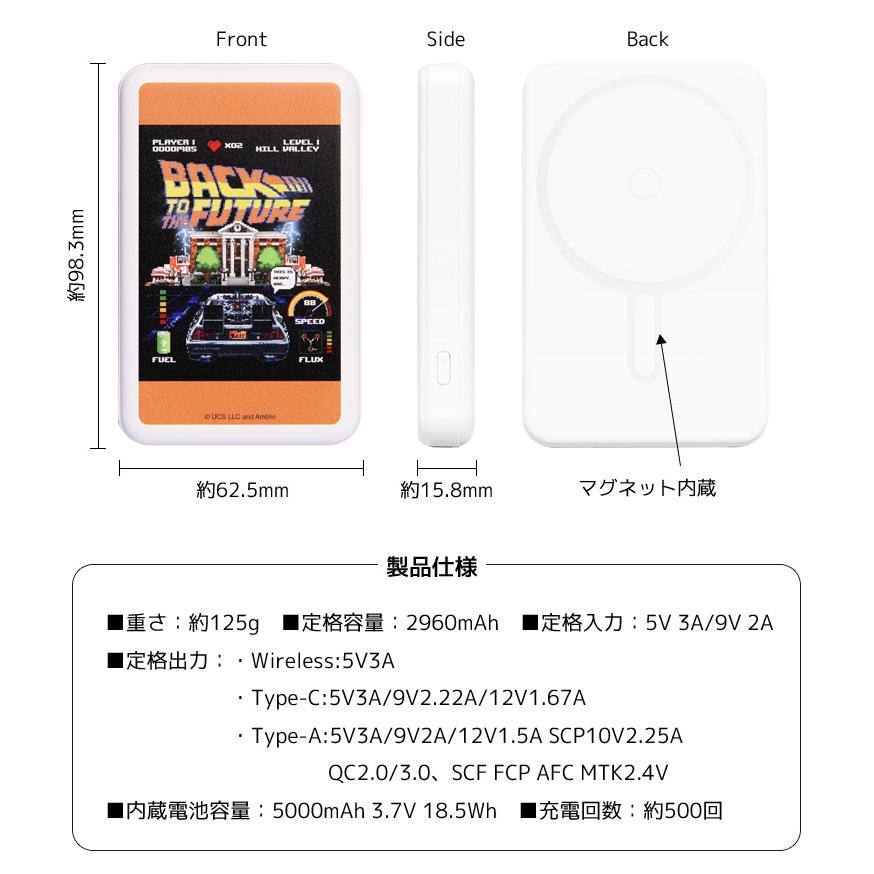 BACK TO THE FUTURE MagSafe モバイルバッテリー 5000mAh ワイヤレス充電 ケーブル対応 2WAY bttf-28a |  | 04